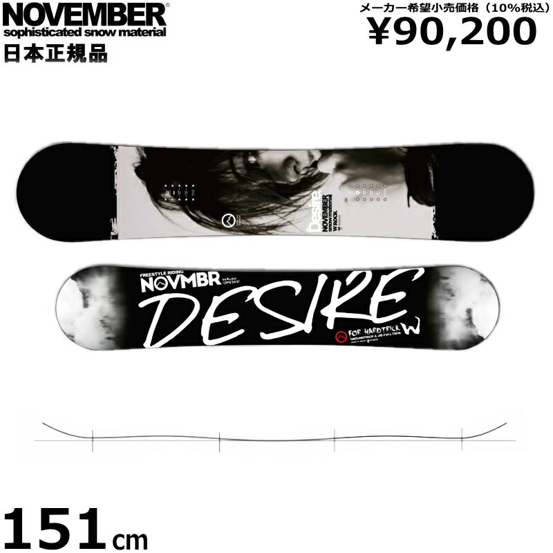 楽天市場】特典あり【早期予約商品】21-22 NOVEMBER DESIRE W 151cm ...