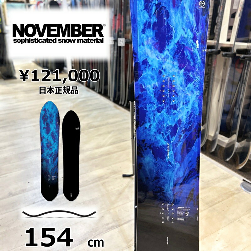 楽天市場】154cm のみ 送料無料 NOVEMBER ノベンバー 板 スノー ボード