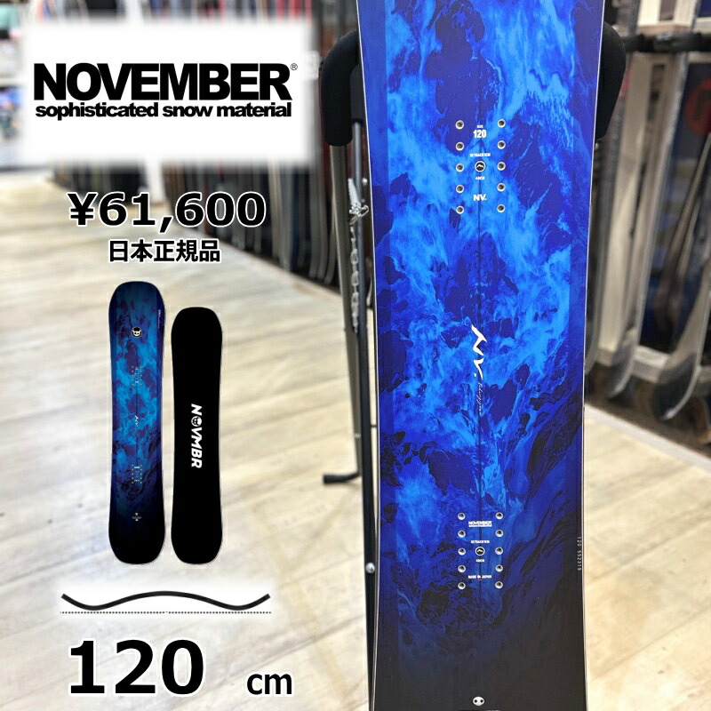 【即納】キッズ ジュニア 板 120cm NOVEMBER KD ノベンバー ケーディー 25-26 グラトリ ラントリ フリースタイル キャンバー