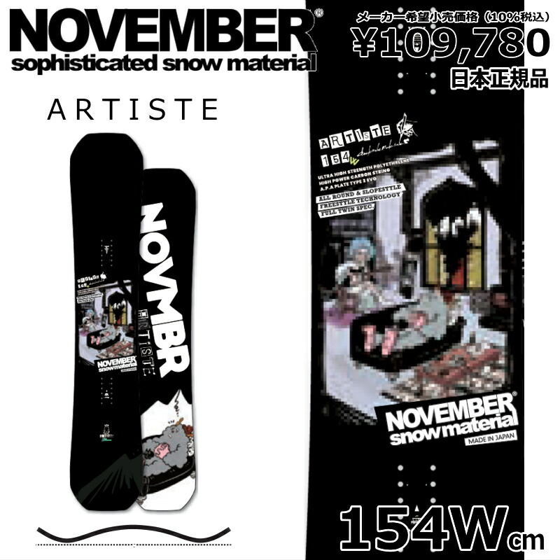 楽天市場】特典付き 25-26 NOVEMBER ノベンバー ARTIST 150 152