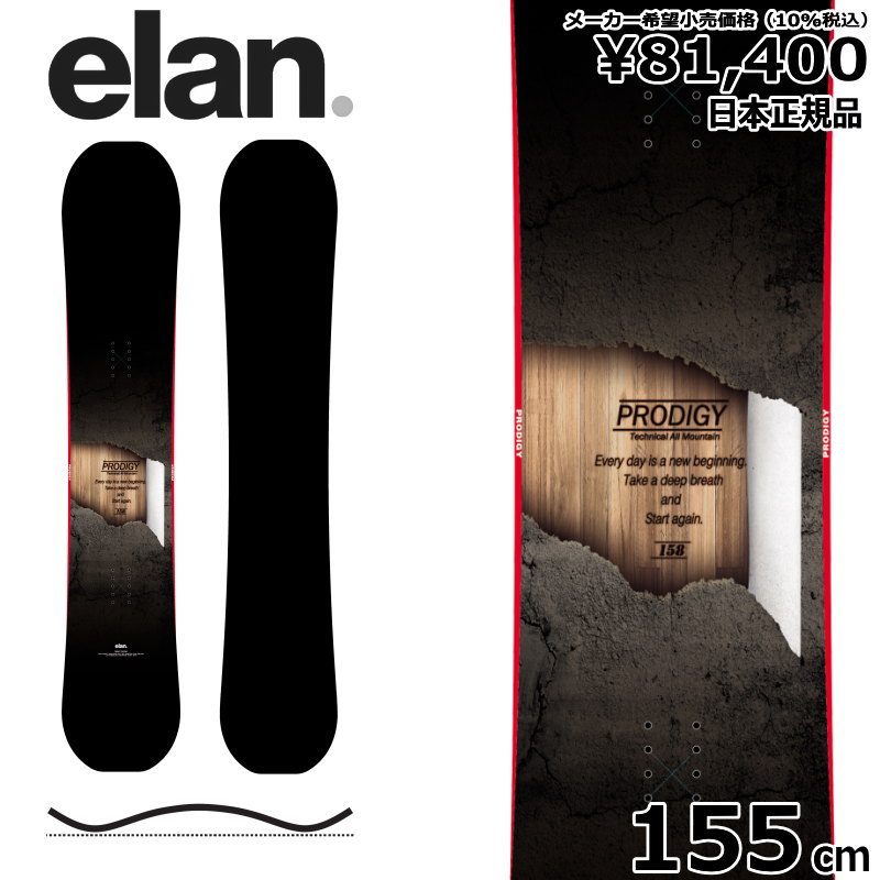 楽天市場】【即納】 22-23 ELAN CIPHER 149cm エラン サイファー 