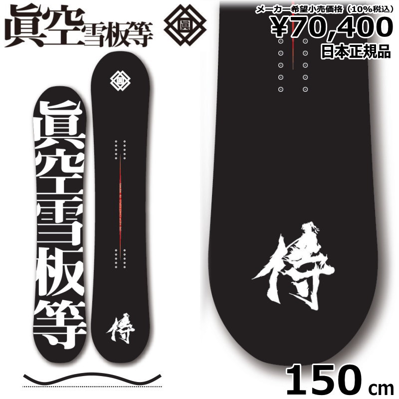 雪板4 パウダー1200 雪板73 パウダー1200 スノーサーフ スノートイ（雪板89 パウダー