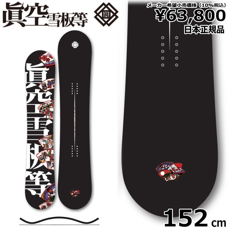 極道神風蹴(ヤクザカミカゼキック) スノーボード　板　※バートンビンディング付き 予約受付中 特典あり 極道神風蹴 ヤクザカミカゼキック 骨骨骨