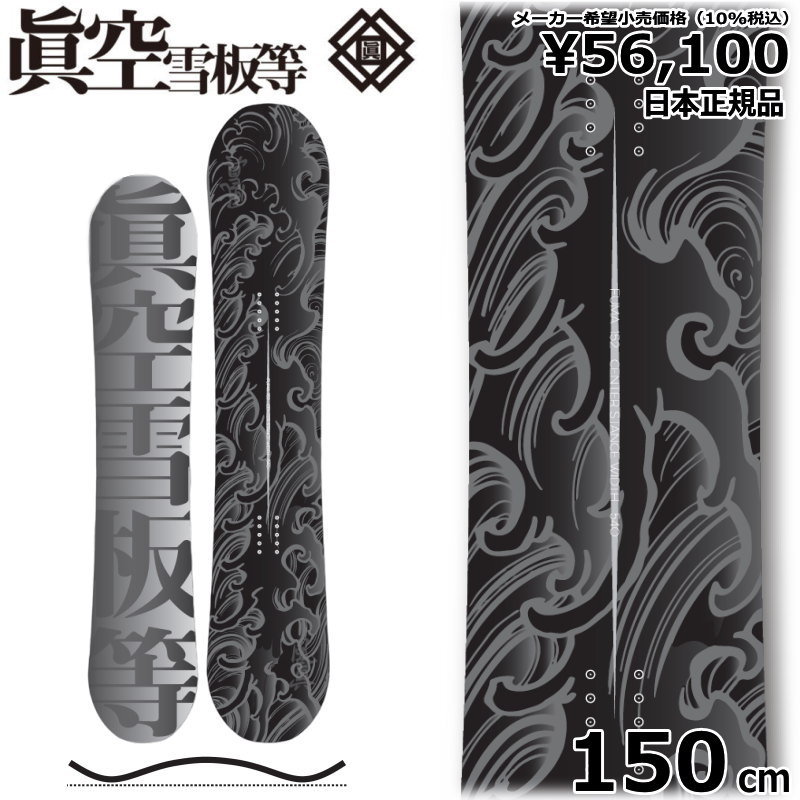 【希少】極道神風蹴 裏雷神 スノーボード 159cm ヤクザカミカゼキック 楽天市場】【予約受付中】【特典あり】【極道神風蹴】2024/2025 ヤクザ