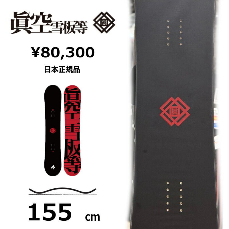 楽天市場】KATANA カタナ 刀 国産 スノーボード ボード 板 スノボ