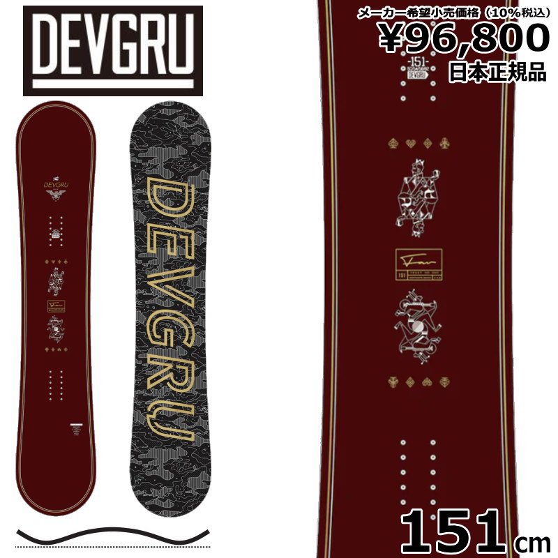 【楽天市場】【即納】 22-23 DEVGRU ALFA 153cm デブグル