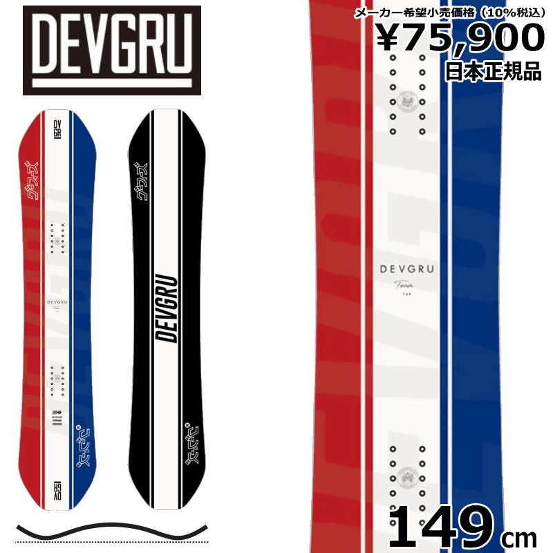 【楽天市場】【即納】 2223 DEVGRU TEAMxGOOFIES 149cm デブグル チーム グーフィーズ グラトリ ラントリ