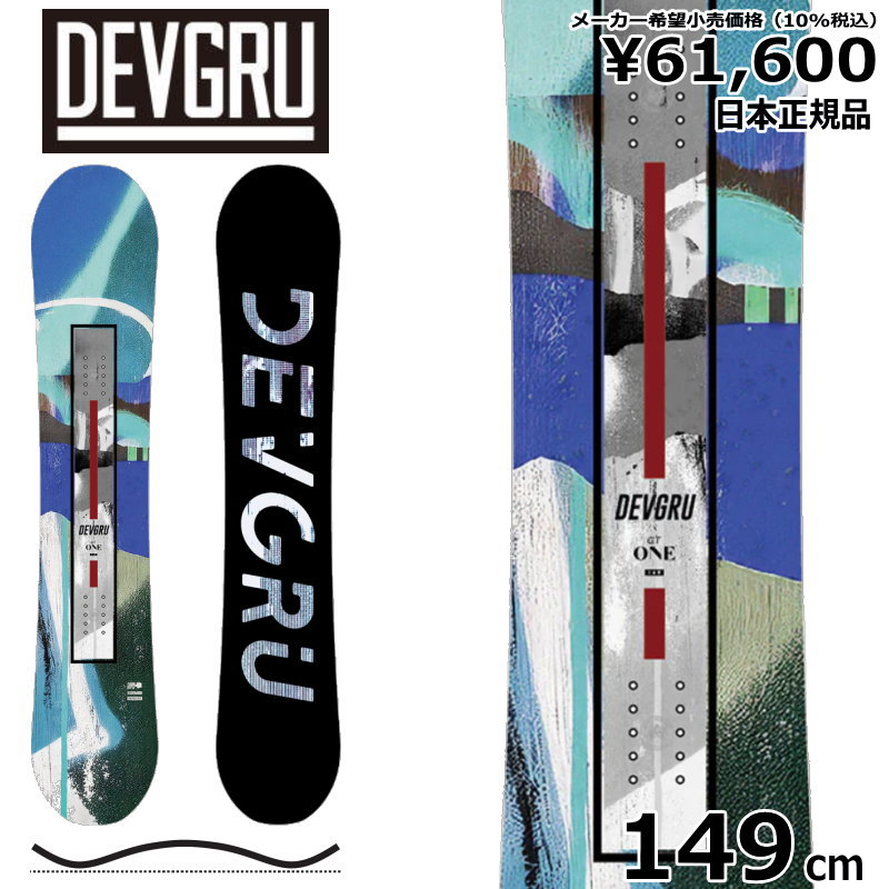 スノーボードdevgru snowboard デブグルジブクルーザー　147cm 楽天市場】50％OFF 【即納】 メンズ スノーボード 板 型落ち