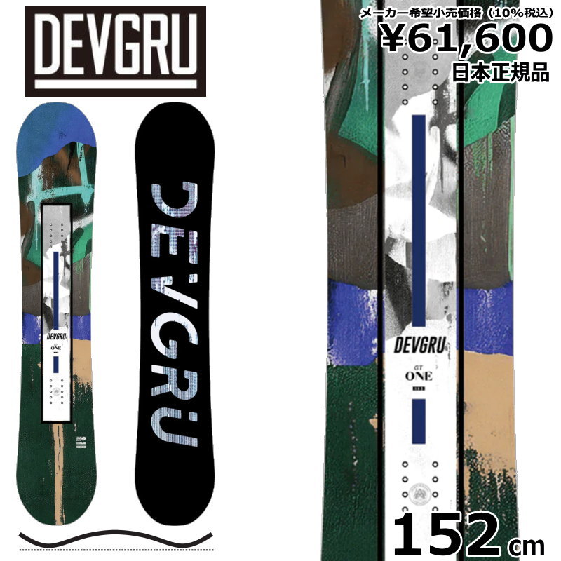 【楽天市場】【即納】 2223 DEVGRU GTONE 152cm デブグル ジーティーワン グラトリ ラントリ フリースタイル 型落ち