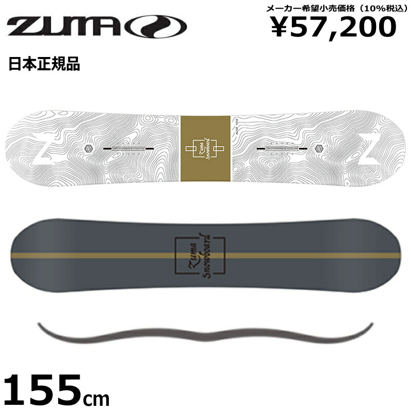 21 Zuma Allive White 155cm ツマ アライブ 日本決まり估券 メンズ スノーボード 板子単体 ダブルキャンバー グラトリ ダブルキャンバー グラトリ リバティー体付き Pasadenasportsnow Com