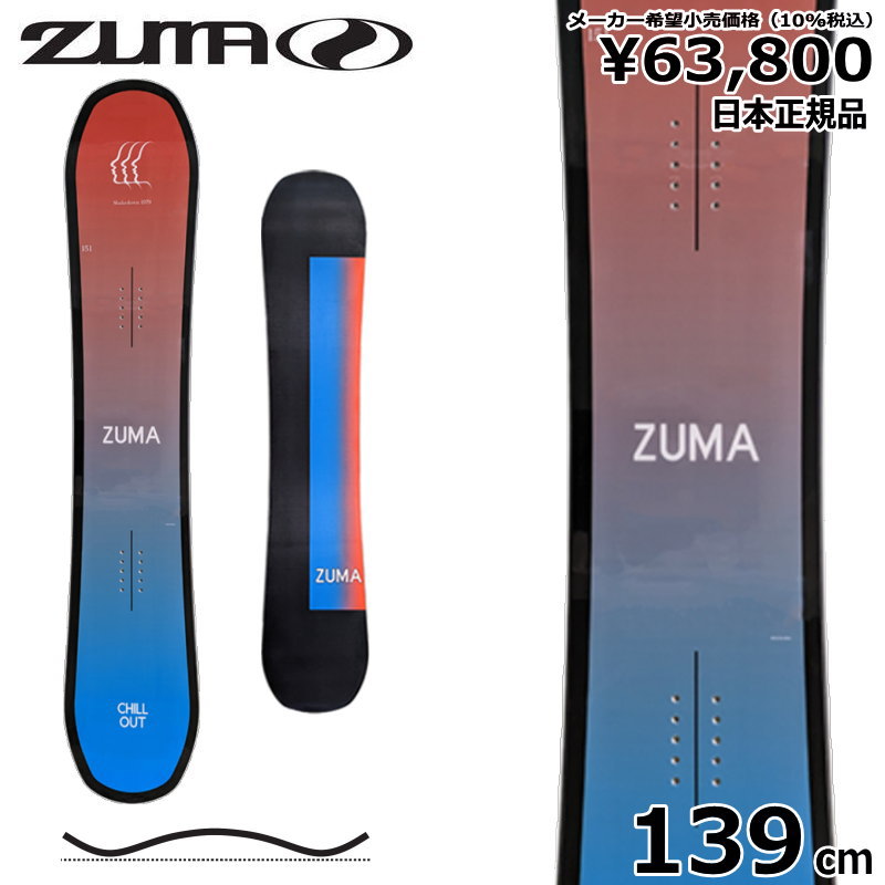 【楽天市場】2324 ZUMA CHILLOUT orange 139cm ツマ ヅマチルアウト 女性用 日本正規品 レディース