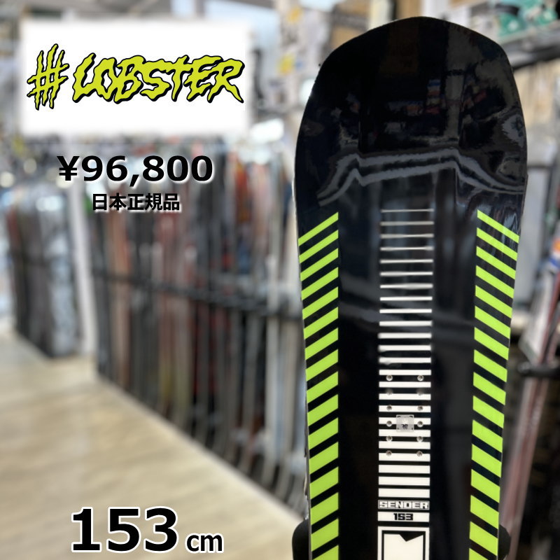 楽天市場】23-24 AIRMASTER 150 / エアマスター150 LOBSTER