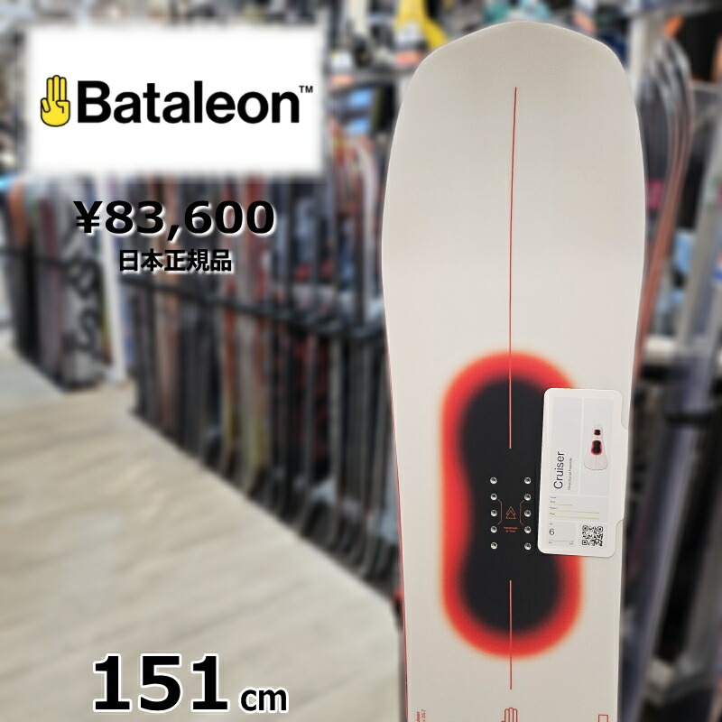 楽天市場】【ラスト1点】メンズ スノーボード 板 型落ち Bataleon