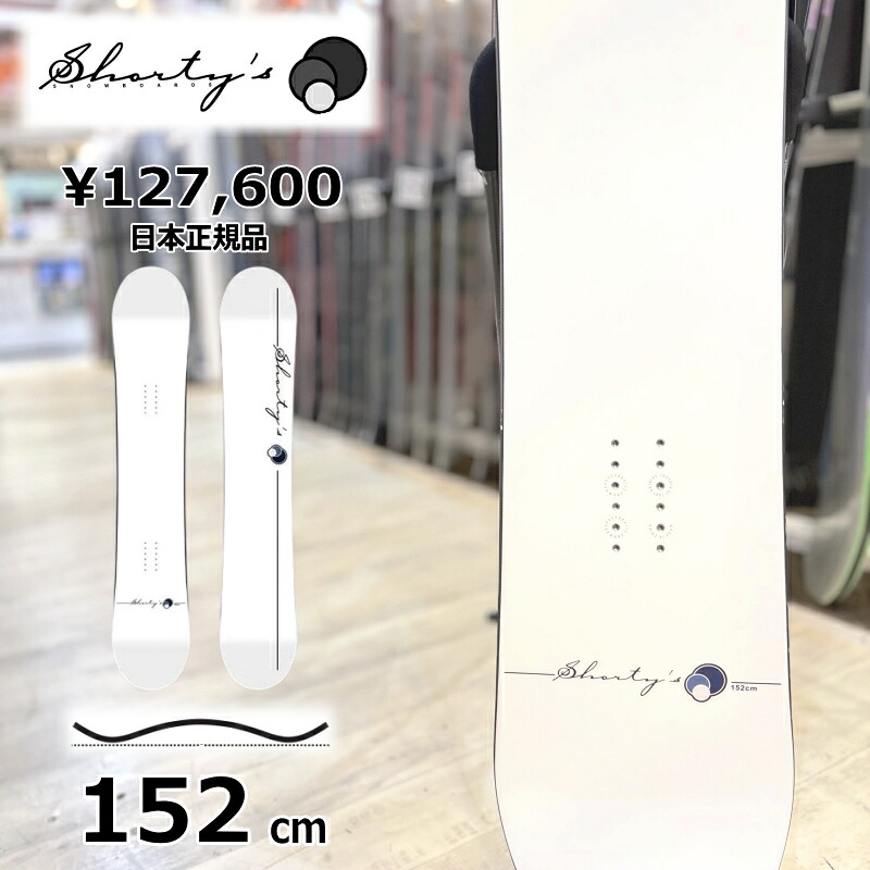 【即納】メンズ スノーボード 板 型挙げ句の果て 旧青写真 152糎 SHORTYS SHORTYS ショーティーズショーティーズ 25-26 オールラウンド カービング キャンバー