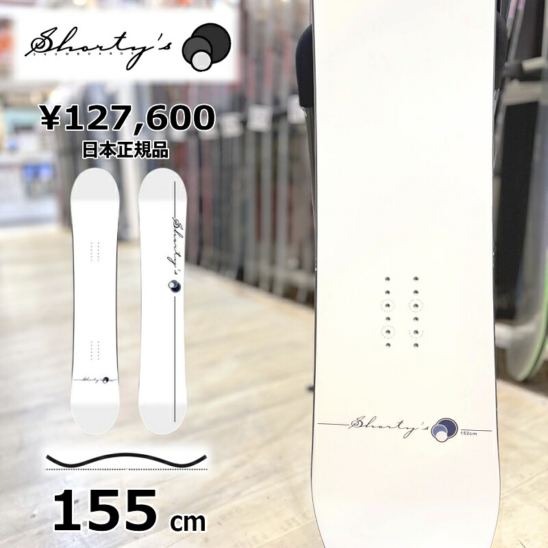 【即納】メンズ スノーボード 板 型挙げ句の果て 旧青写真 155糎 SHORTYS SHORTYS ショーティーズショーティーズ 25-26 オールラウンド カービング キャンバー
