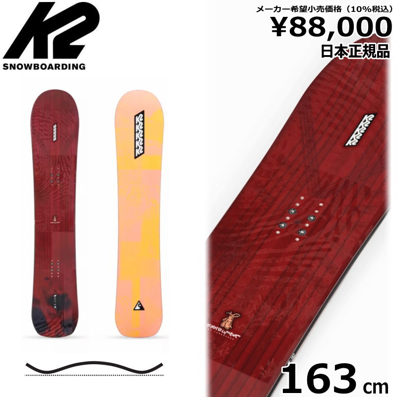 【楽天市場】2324 K2 INSTRUMENT 163cm ケーツー インストゥルメント オールラウンド カービング 日本正規品 メンズ