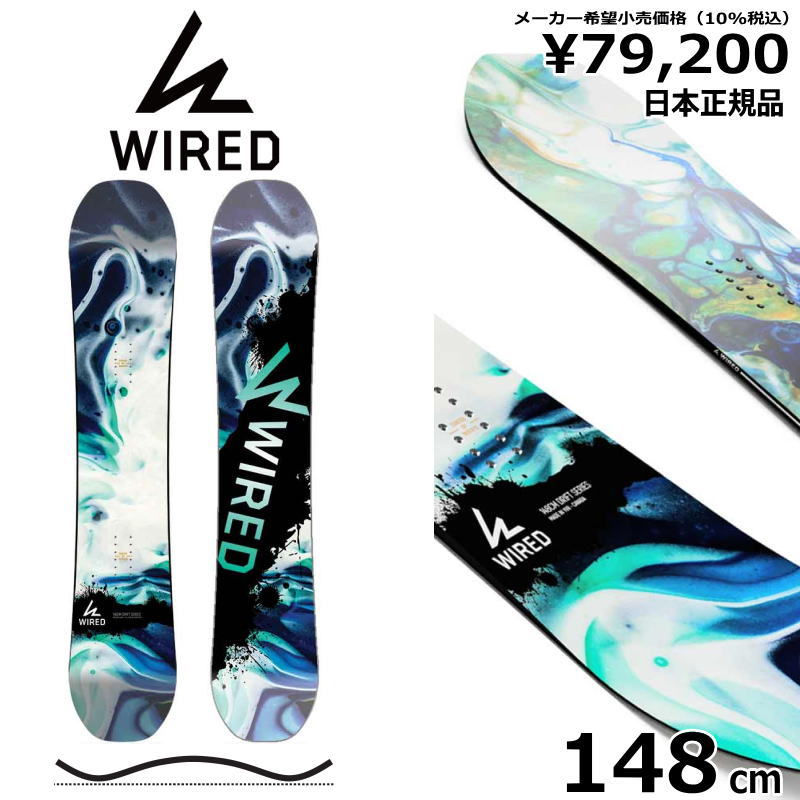 【即納】 レディース スノーボード 板 型落ち WIRED DRIFT 148cm 21-22 ワイアード ドリフト ハイブリッドキャンバー 21,593円