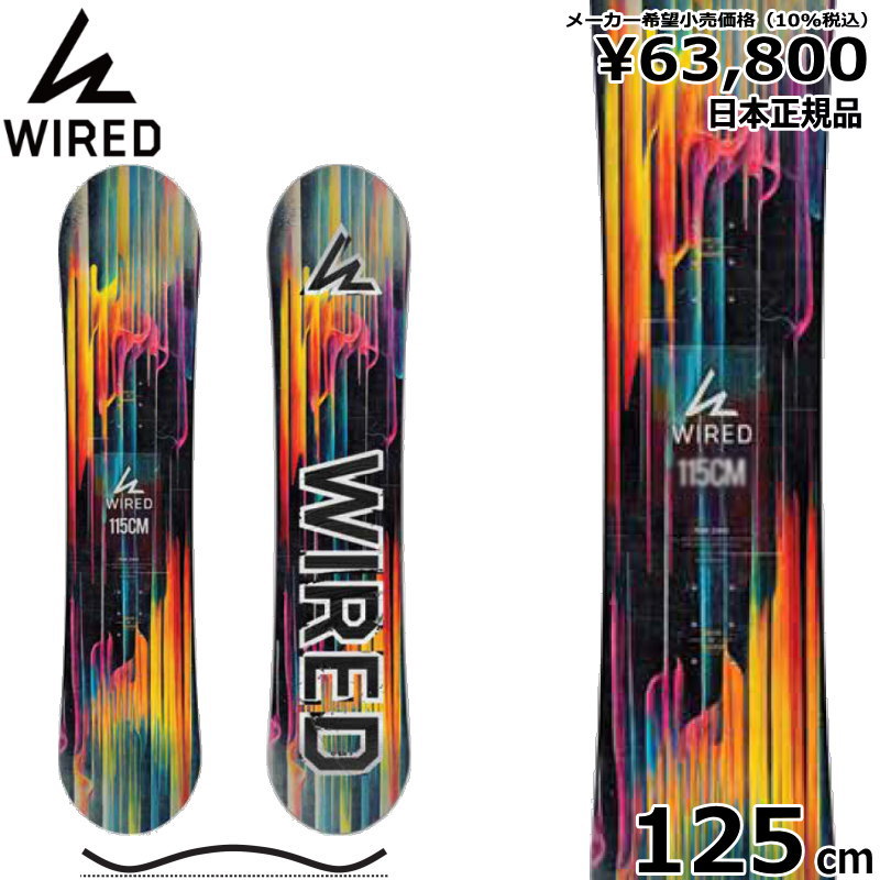 【楽天市場】【即納】 2324 WIRED PRIME 125cm ワイアードプライム オールラウンド カービング 型落ち 日本正規品