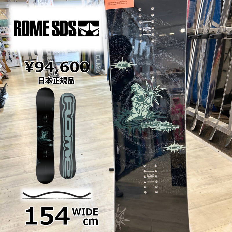 【即納】メンズ スノーボード 板 型落ち 旧モデル 154cm ROME ARTIFACT PRO WIDE ロームアーティファクトプロ 25-26 グラトリ ラントリ フリースタイル キャンバー｜Snowboard＆Ski オフワン国道16号