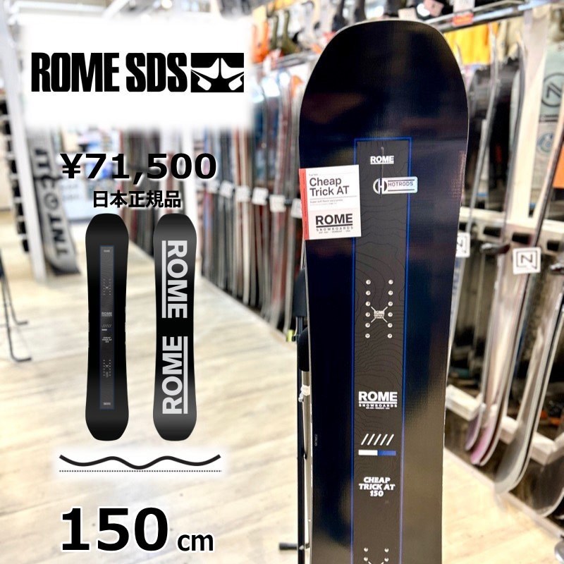 楽天市場】【即納】 メンズ スノーボード 板 型落ち ROME SDS CHEAP