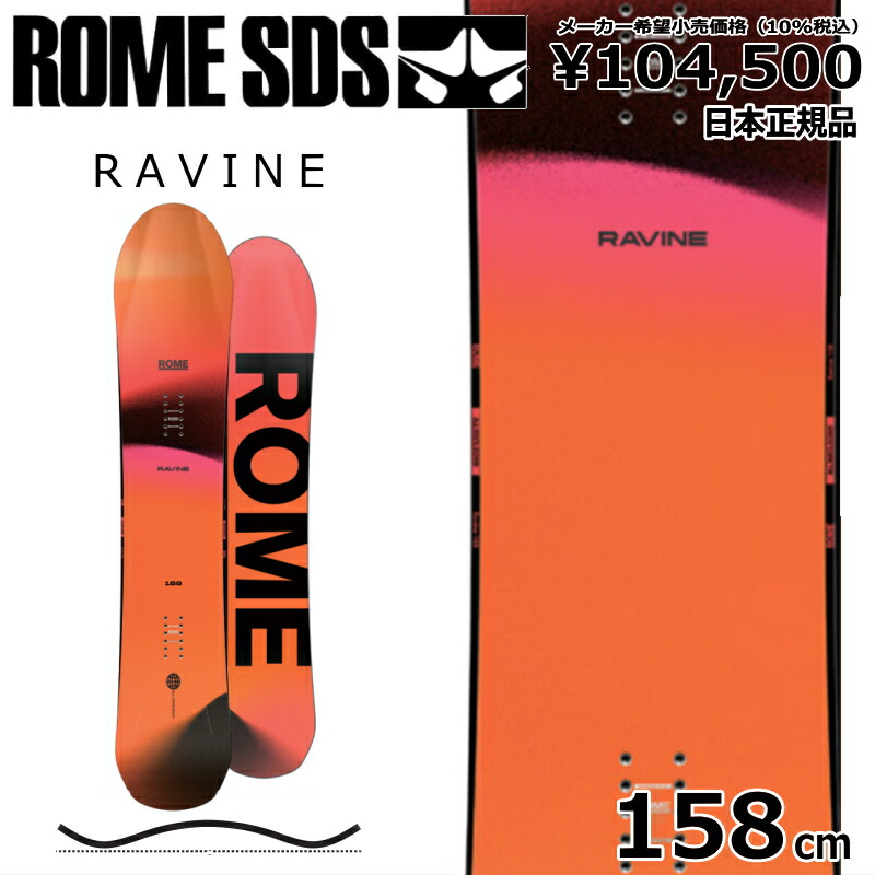 ROME SDS ローム RAVINE PRO ラヴィーン プロ 板 ROME SDS 24-25 ローム RAVINE PRO ラヴィーンプロ メンズ