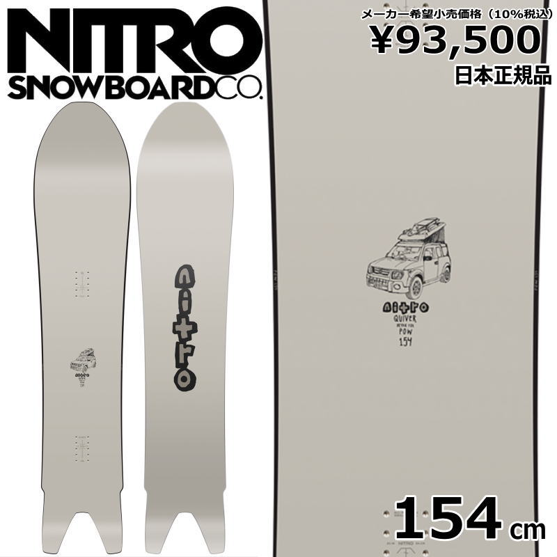 楽天市場】【即納】 22-23 NITRO QUIVER POW 154cm ナイトロ パウ 