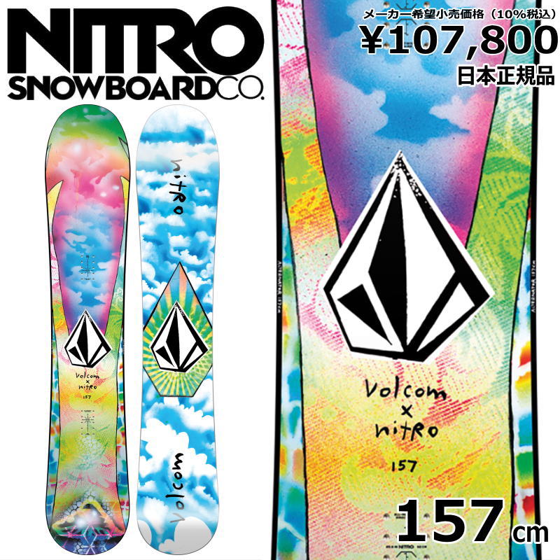 特典付き 23-24 NITRO ALTERNATOR X VOLCOM 157cm ナイトロ