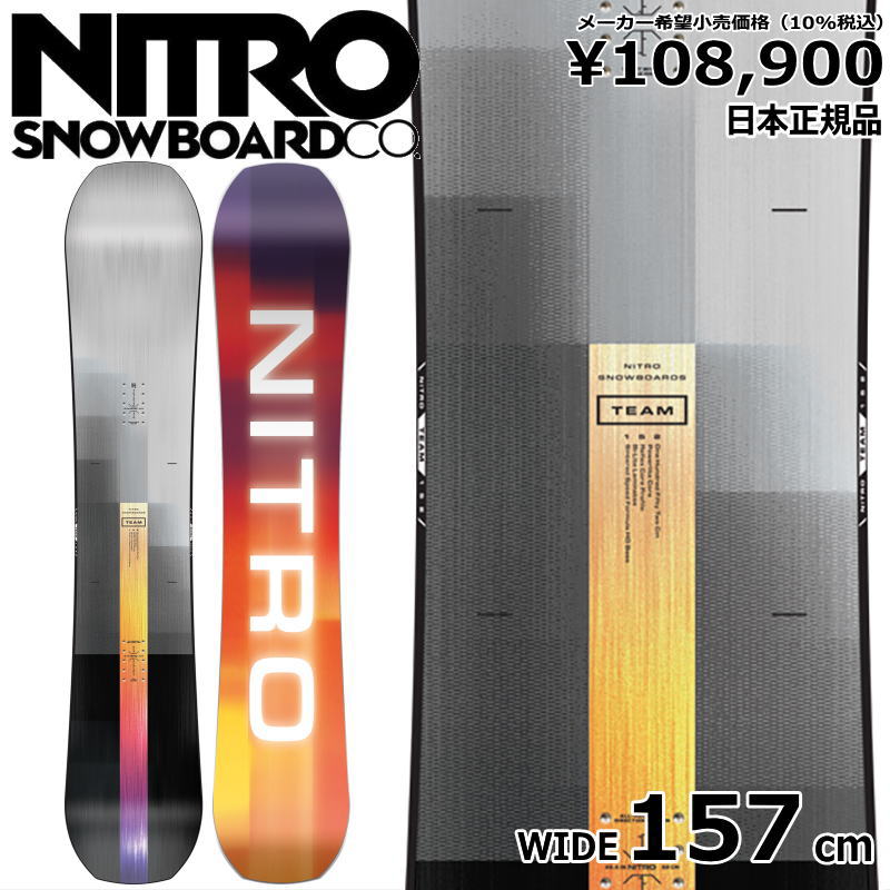 最大73％オフ！ 特典付き 23-24 NITRO TEAM WIDE 157cm ナイトロ