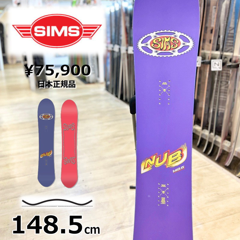 楽天市場】SIMS シムス スノーボード NUB 151.5cm（24-25 2025