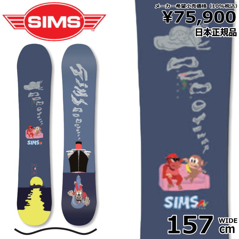 楽天市場】【即納】 24-25 SIMS ATV PRO 151cm シムス