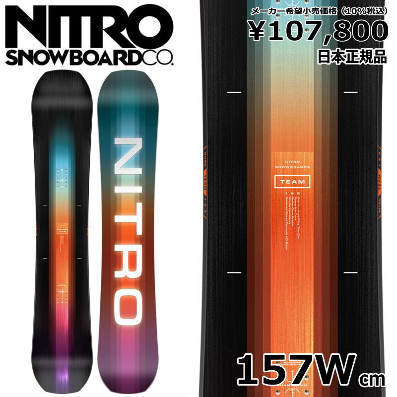 楽天市場】【即納】 メンズ スノーボード 板 型落ち NITRO TEAM