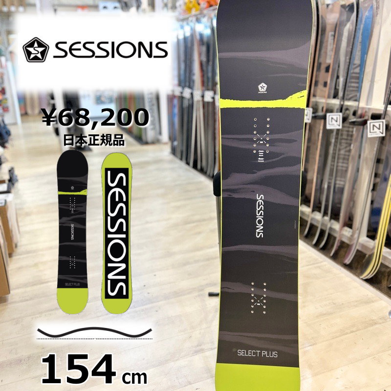 楽天市場】【即納】 メンズ スノーボード 板 型落ち SESSIONS