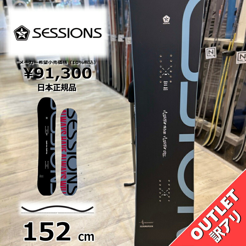 SESSIONS TEAM スノーボード ホワイト/ブラック　152cm 楽天市場】22-23 SESSIONS セッションズ AWESOME オーサム snow