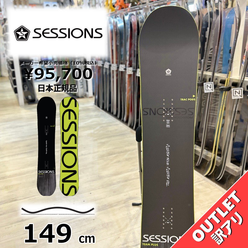 楽天市場】【即納】 メンズ スノーボード 板 型落ち SESSIONS
