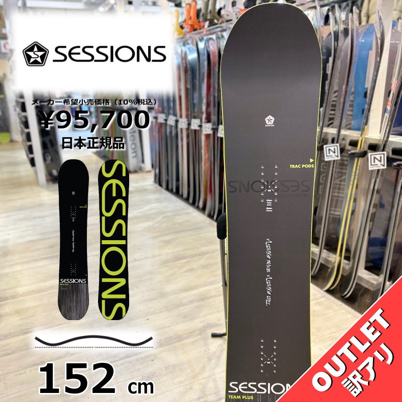 SESSIONS TEAM スノーボード ホワイト/ブラック　152cm SESSIONS TEAM スノーボード ホワイト/ブラック 152cm SNOW