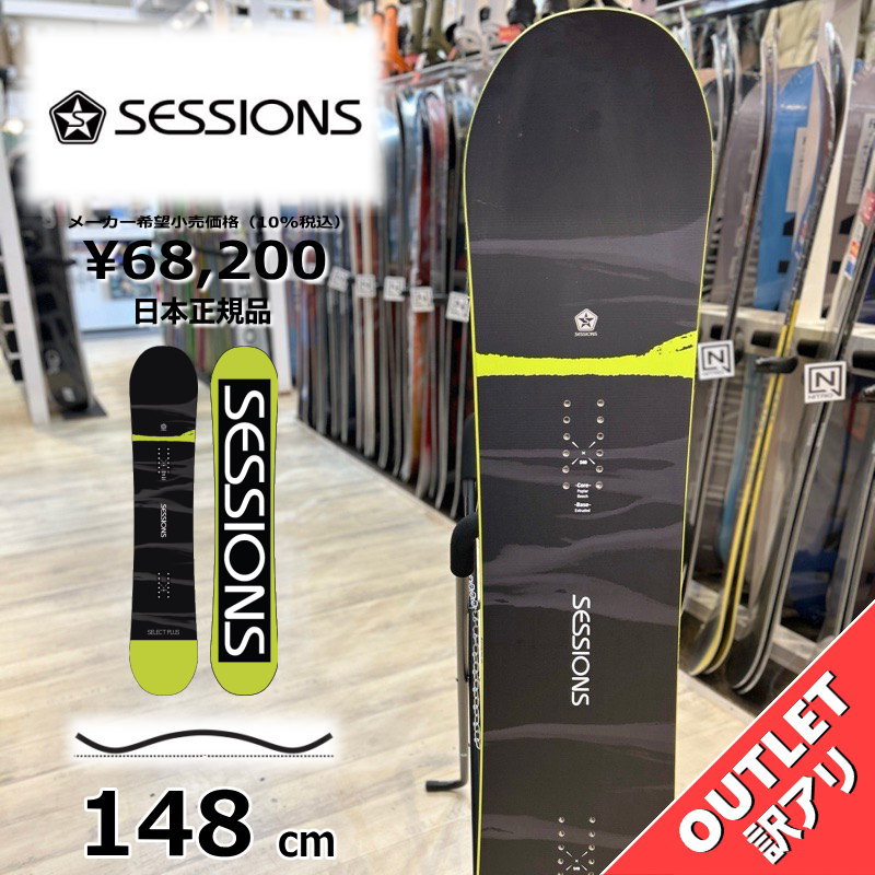 ✨新品✨SESSIONS RIOT PLUS 151cm スノーボード SESSIONS｜ALWAYS HAVE ALWAYS WILL