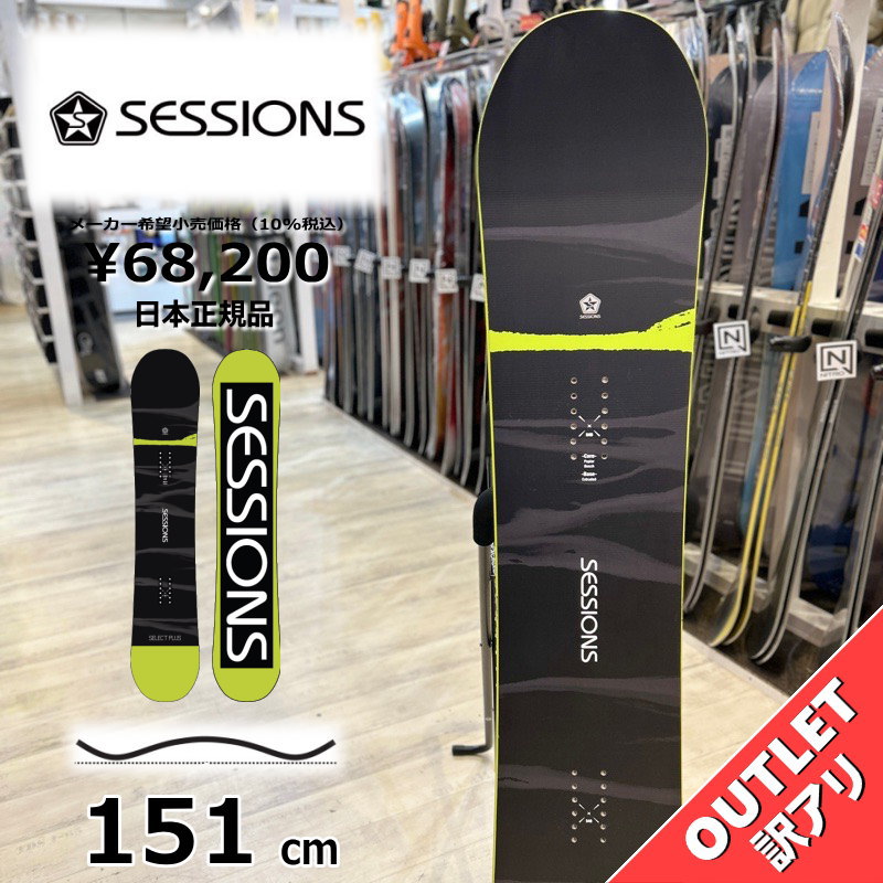 セッションズ（SESSIONS）SELECT スノーボード板 20-21 一