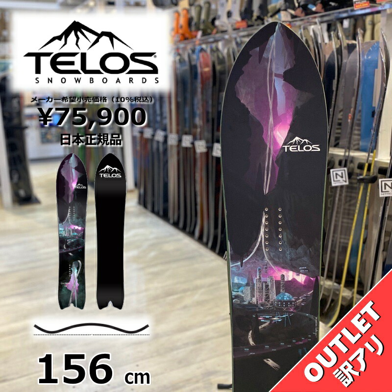 楽天市場】超軽量 22-23 TEMPLETON SNOWBOARDS CRUISER157テンプレトン