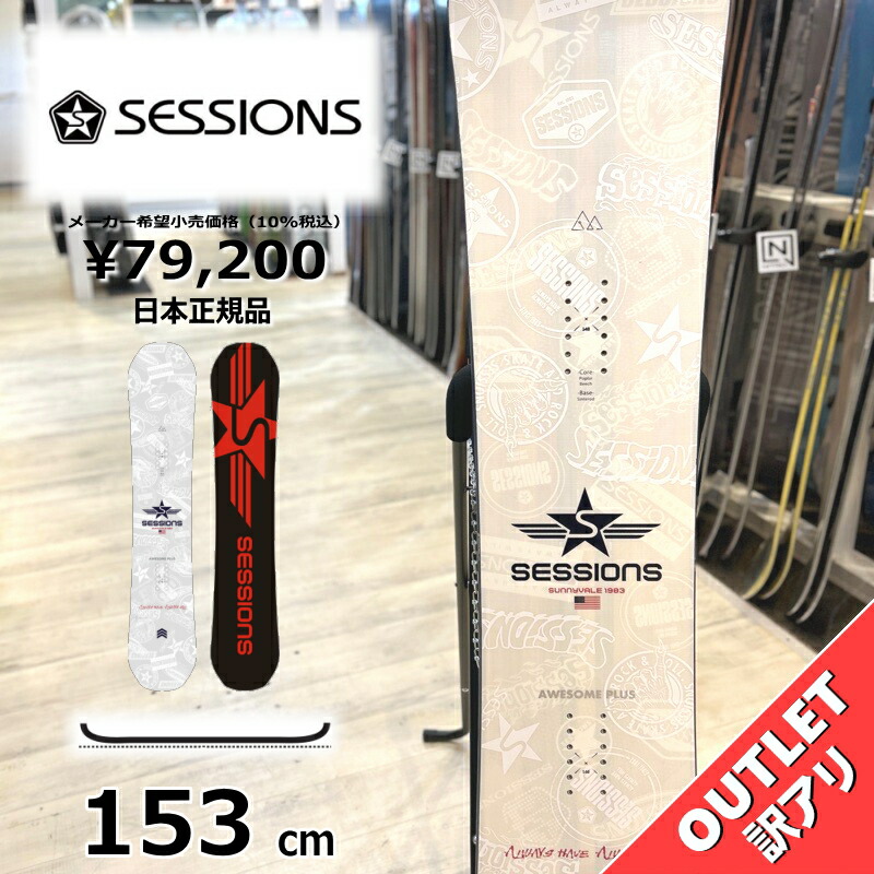 楽天市場】21-22 SESSIONS/セッションズ AWESOME メンズ スノーボード