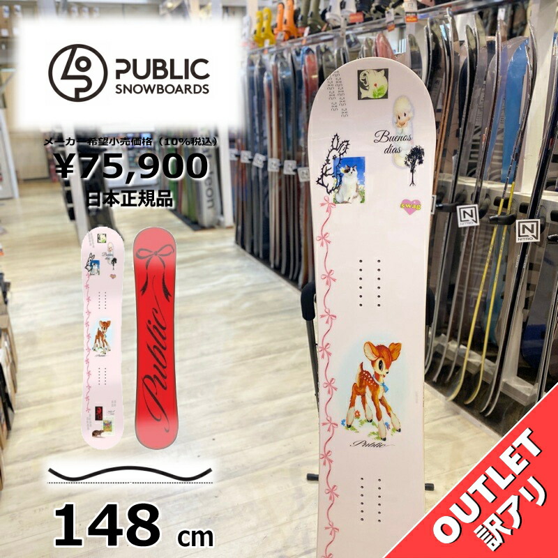 スノーボード PUBLIC GENERAL143cm スノーボード PUBLIC GENERAL143cm General PUBLIC 143 – PUBLIC