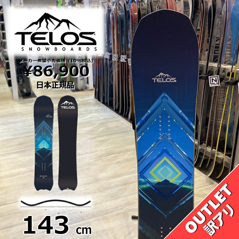 TELOS/テロス スノーボード