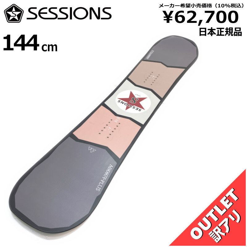 お得なセール情報 楽天市場】OUTLET[151cm]SESSIONS ADDICT PLUS メンズ 150cm-155cm未満