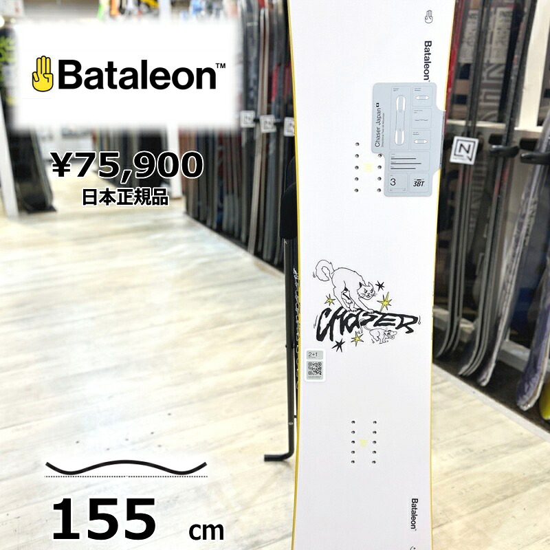 【即納】メンズ スノーボード 板 155cm BATALEON CHASER JAPAN LTD バタレオンチェイサー 25-26 オールラウンド カービング キャンバー｜Snowboard＆Ski オフワン国道16号