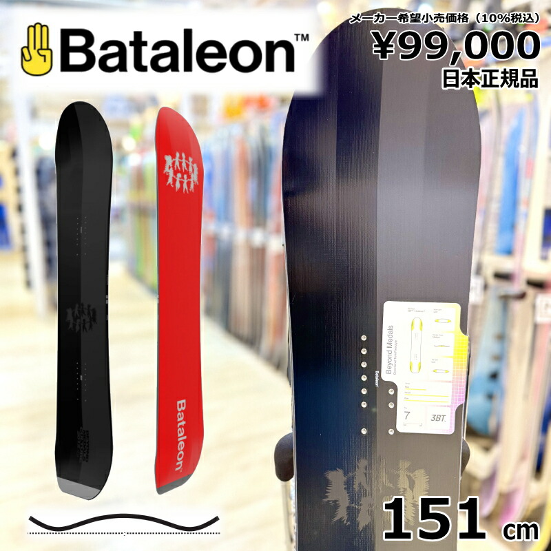 【即納】 メンズ スノーボード 板 型落ち Bataleon Beyond Medals 151cm 24-25 バタレオンビヨンドメダルス オールラウンド カービング キャンバー