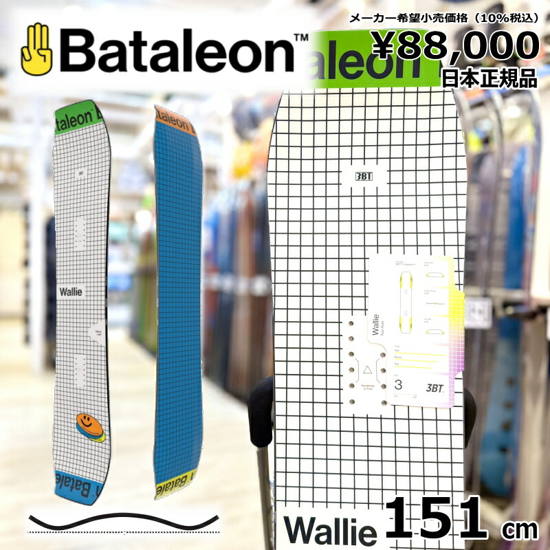 楽天市場】【即納】 メンズ スノーボード 板 型落ち Bataleon Party