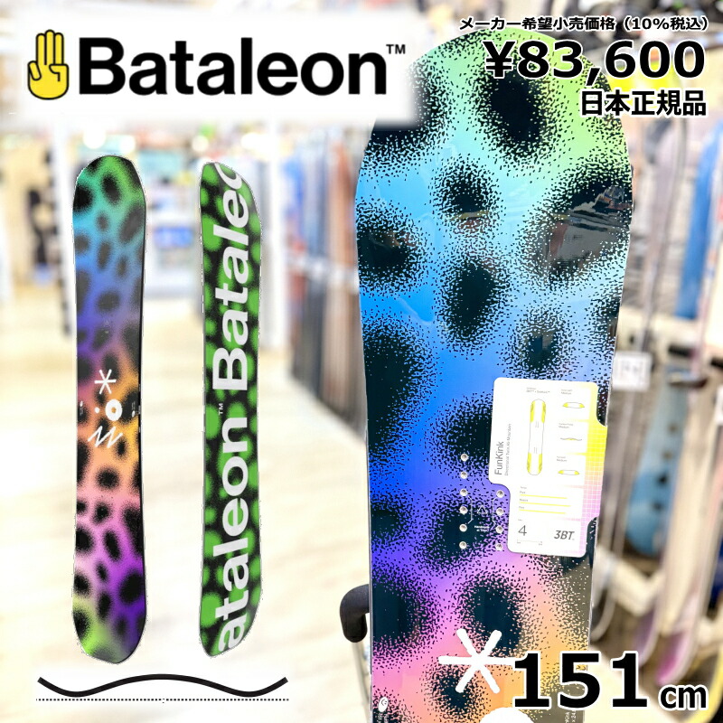 Bataleon Fun.kink 157 スノーボード 板 楽天市場】【ラスト1点】メンズ スノーボード 板 型落ち Bataleon Fun