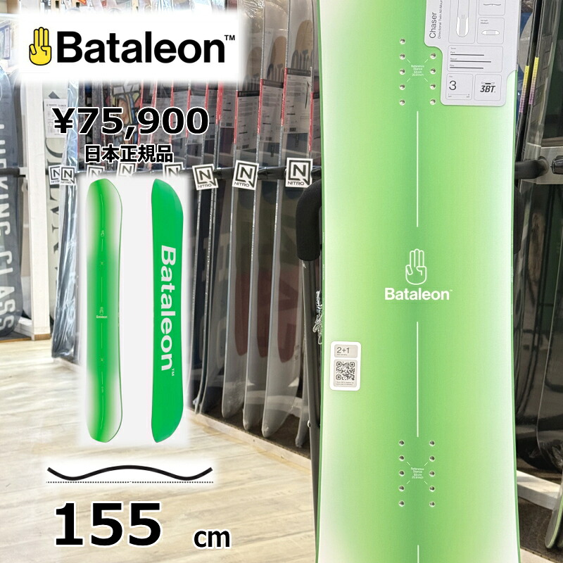 【即納】メンズ スノーボード 板 型落ち 旧モデル 155cm BATALEON CHASER バタレオンチェイサー 25-26 オールラウンド カービング キャンバー｜Snowboard＆Ski オフワン国道16号