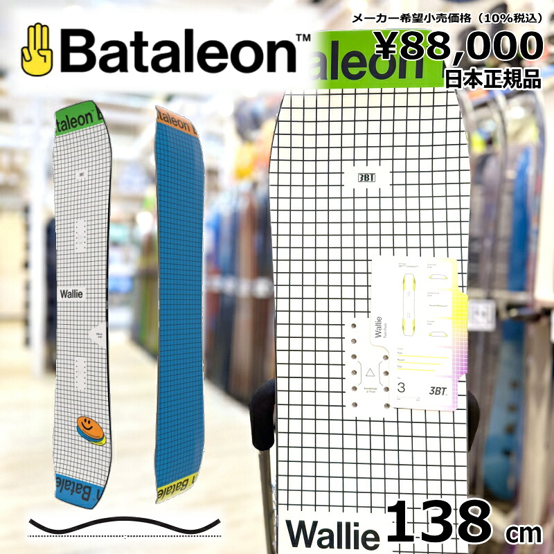 【ラスト1点】レディース スノーボード 板 型落ち Bataleon Wallie 138cm 24-25 バタレオンウォーリー グラトリ ラントリ フリースタイル キャンバー 29,894円