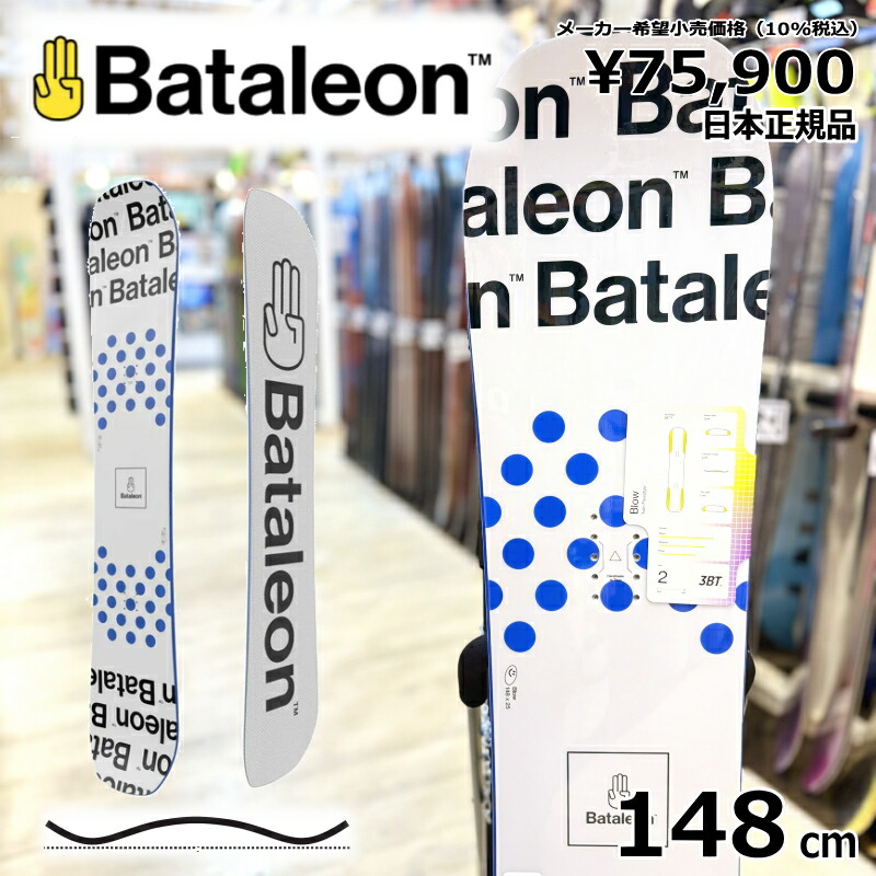 バタレオン Bataleon Blow 148 グラトリ パーク スノーボード 0000001053067_r1_01.jpg