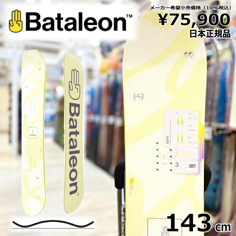 楽天市場】BATALEON バタレオン スノーボード 板 レディース Spirit